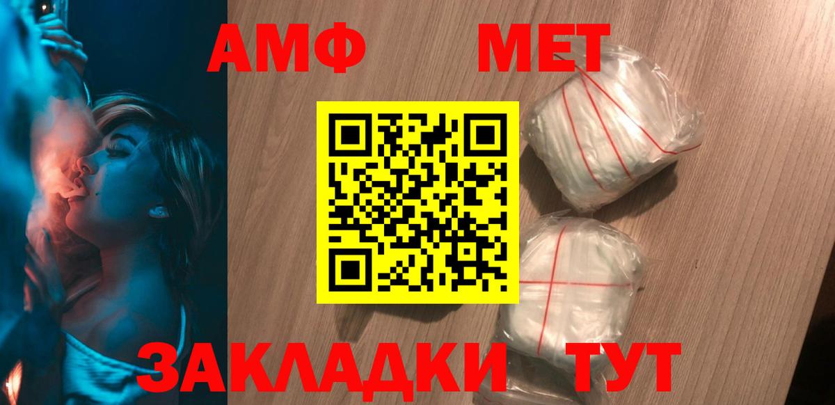 АМФ Розовый Михайловка