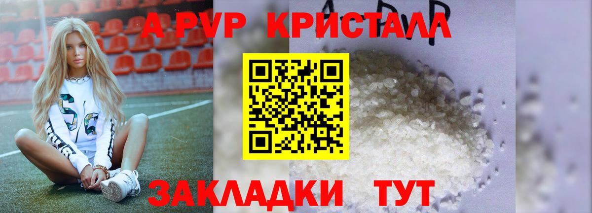 Михайловка  купить наркотики цена  Альфа ПВП крисы CK  Вход с VPN  А ПВП СК КРИС  A PVP 