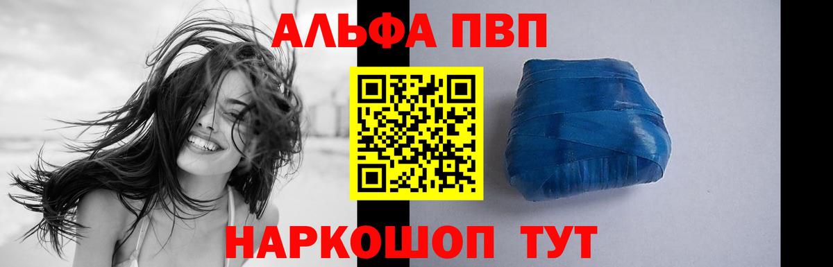 A-PVP Crystall Михайловка