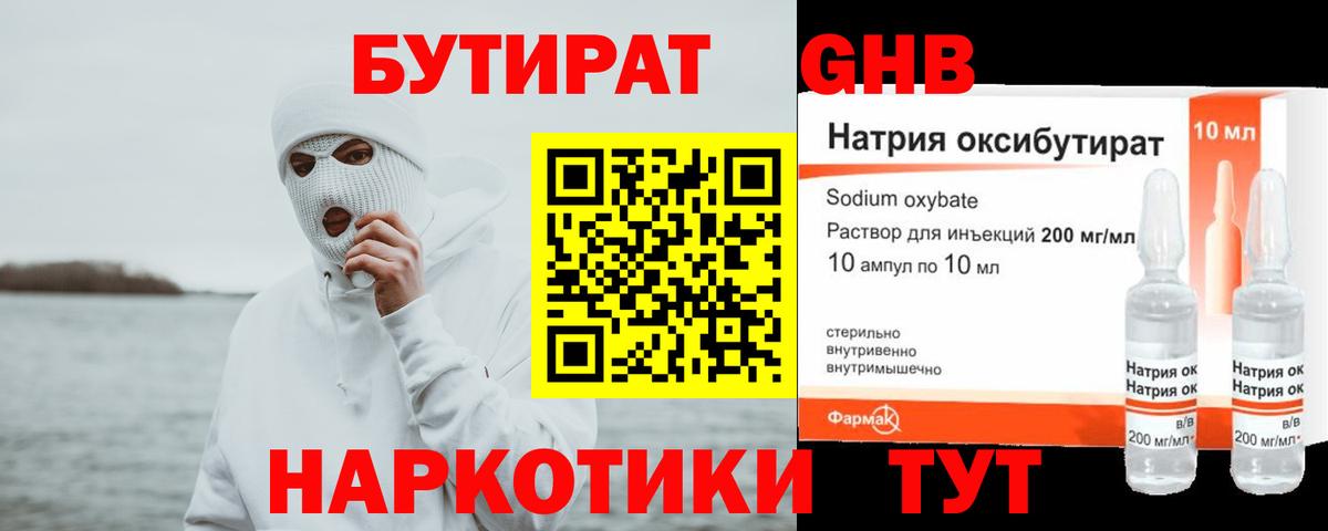 Бутират  Вход с VPN  Михайловка  Бутират буратино 