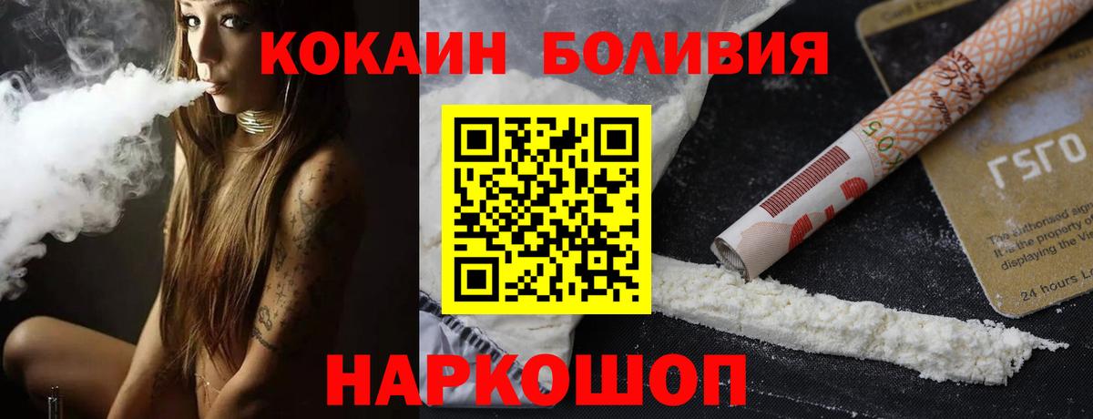 COCAIN Боливия Михайловка