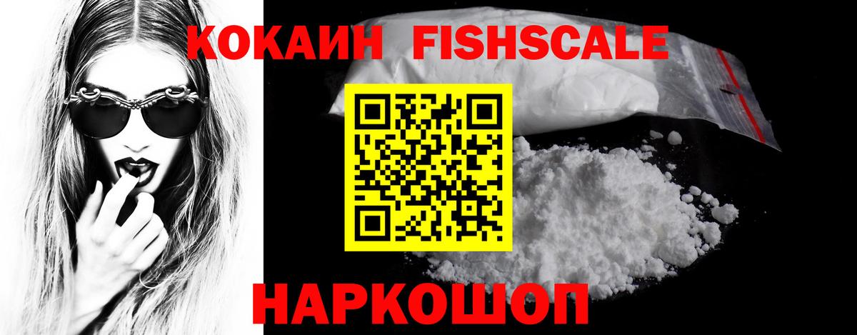 Михайловка  COCAIN 99%  Cocaine Колумбийский  Cocaine  Вход с VPN 