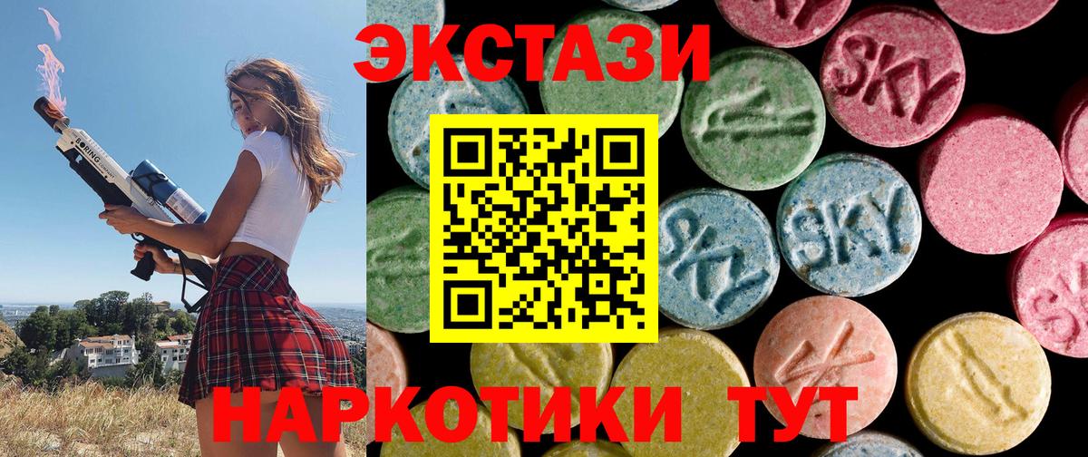ЭКСТАЗИ таблы  Экстази таблы  Вход с VPN  ЭКСТАЗИ  Михайловка 