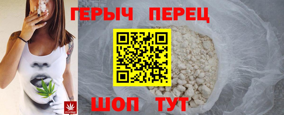 Героин афганец Михайловка