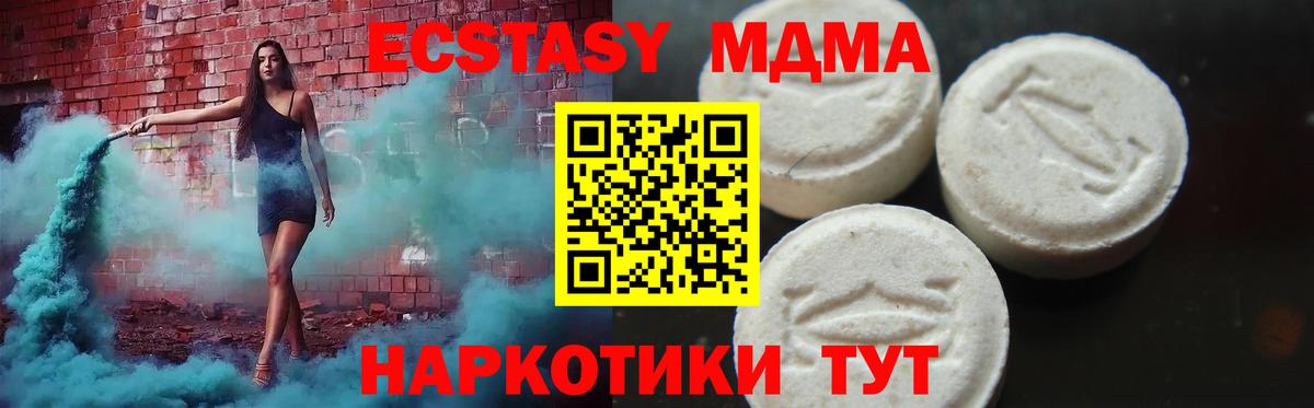 MDMA crystal  Вход с VPN  МДМА VHQ  Михайловка 
