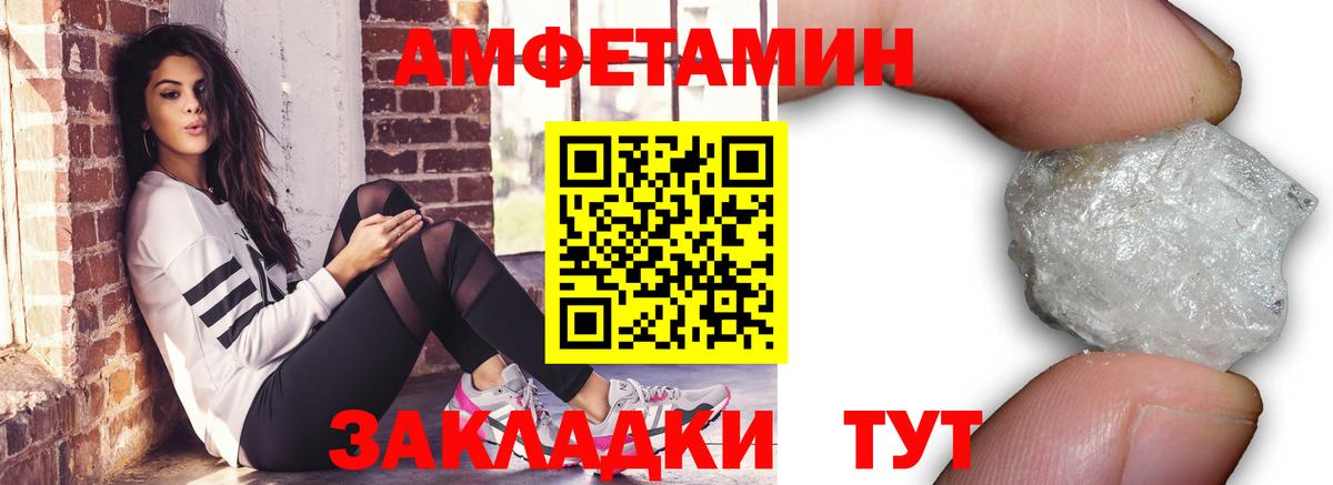 Метамфетамин винт Михайловка